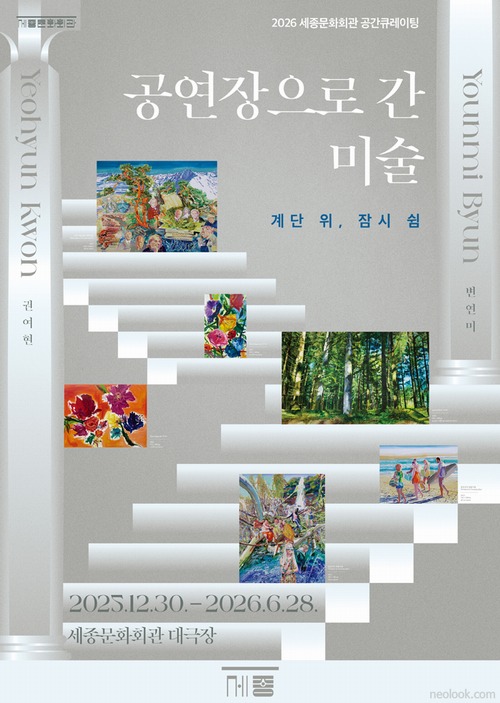 Exhibition Poster