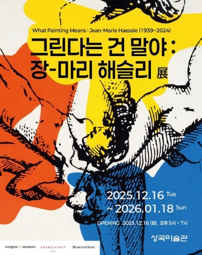 Exhibition Poster