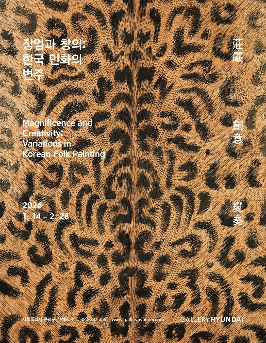 Exhibition Poster
