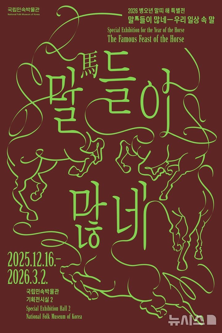 Exhibition Poster