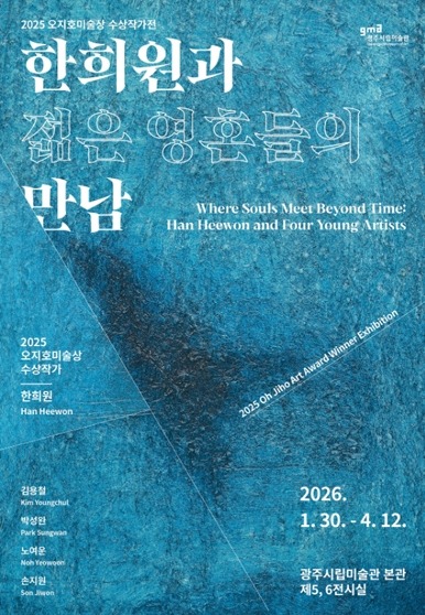 Exhibition Poster