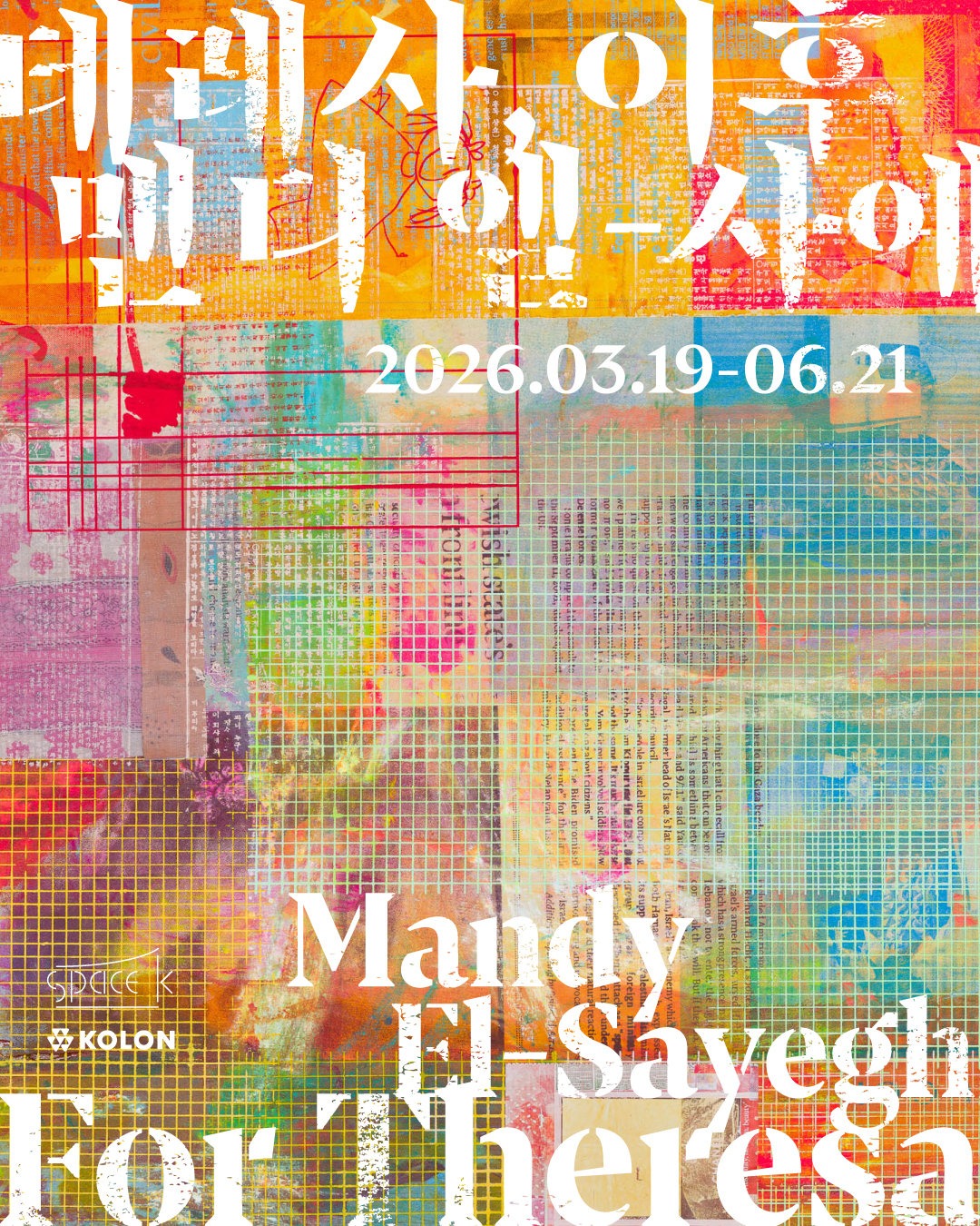 Exhibition Poster