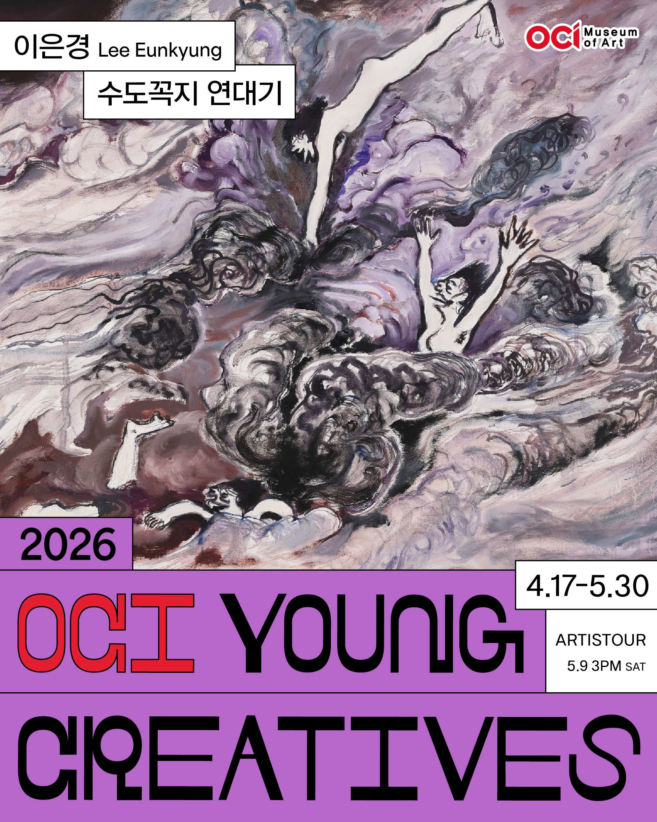 Exhibition Poster