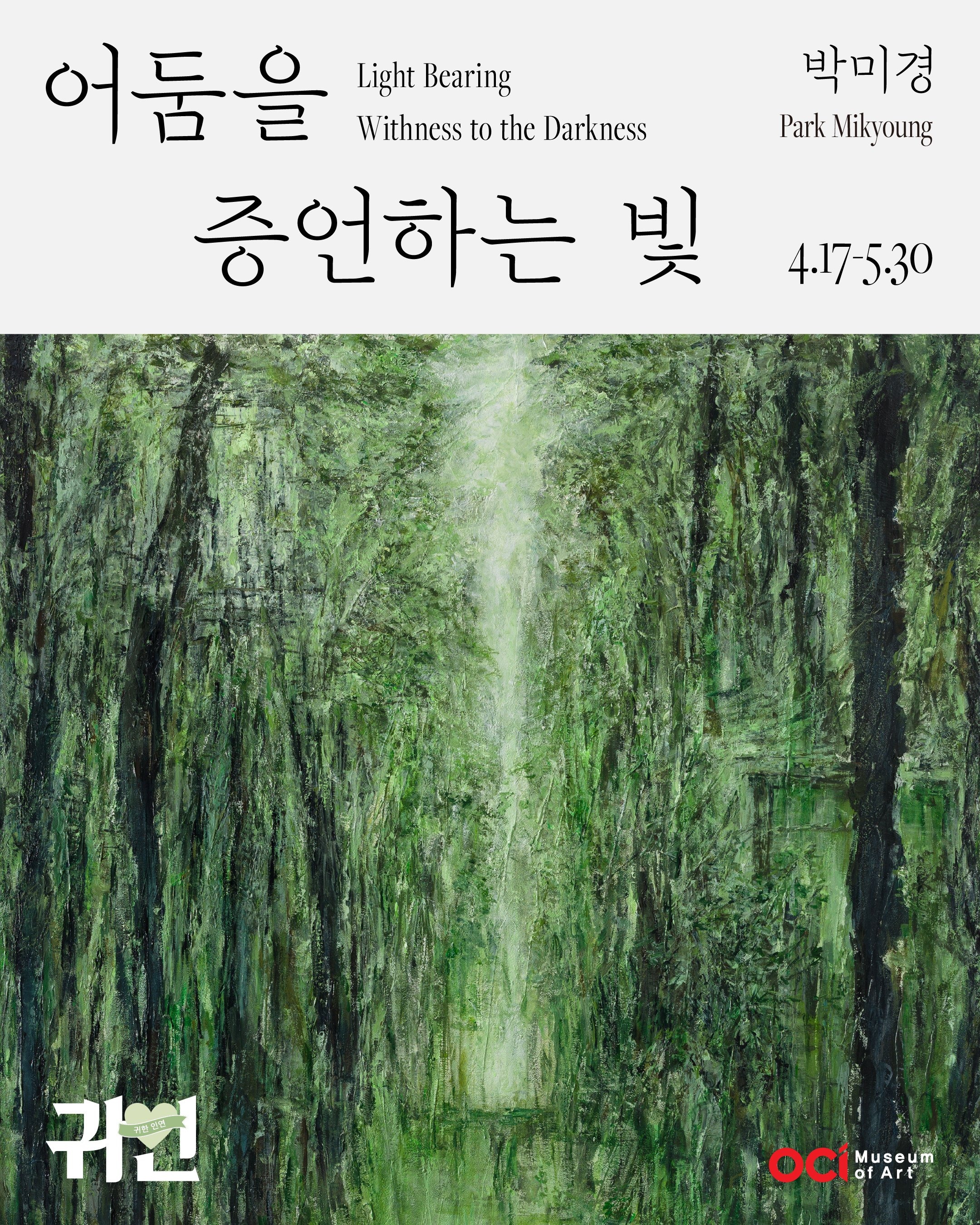 Exhibition Poster