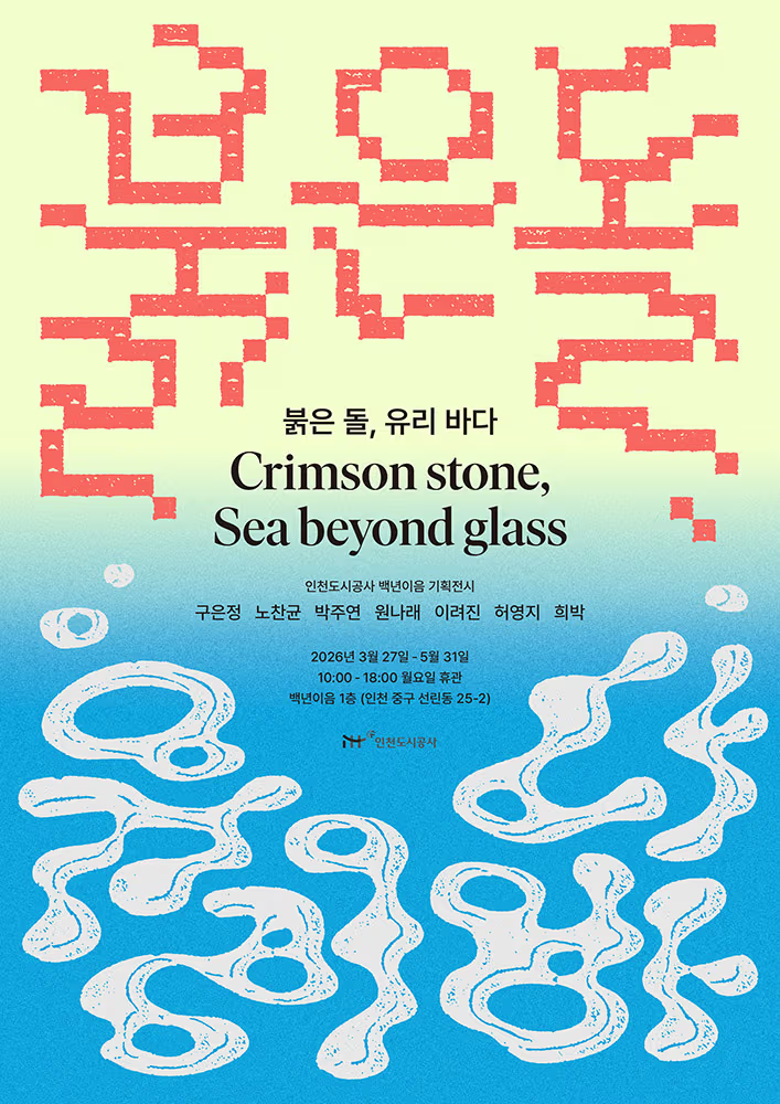 Exhibition Poster