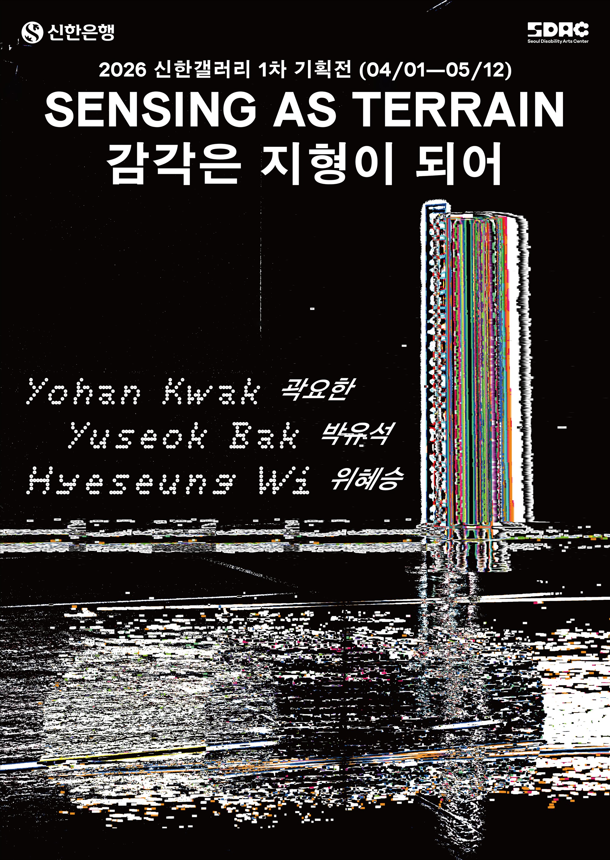 Exhibition Poster