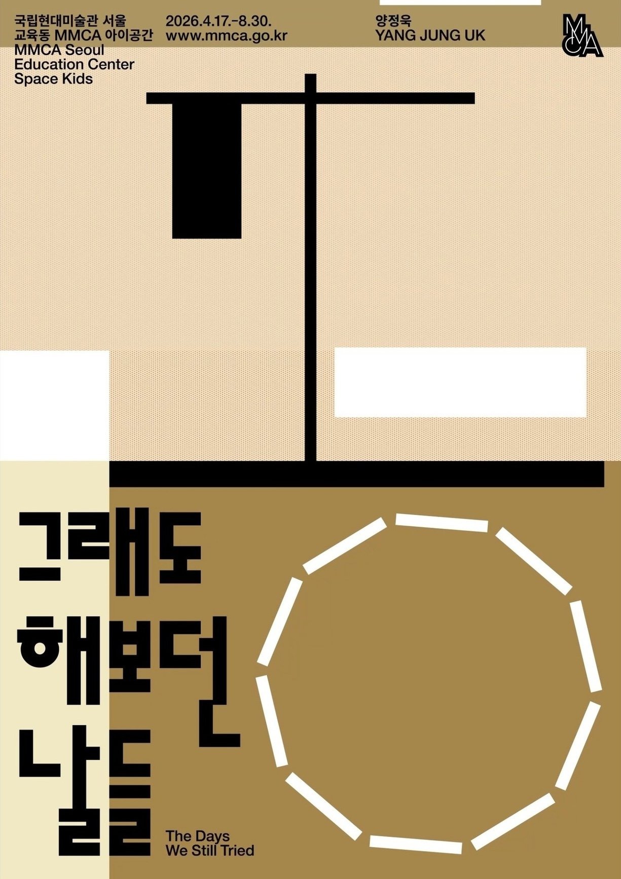 Exhibition Poster