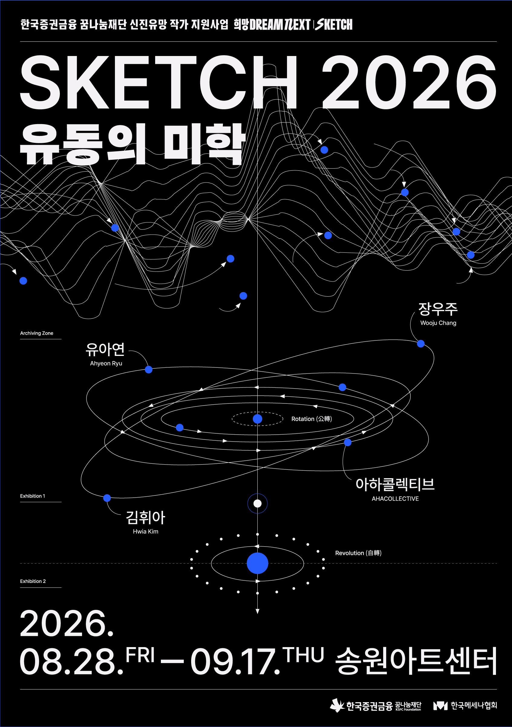 Exhibition Poster
