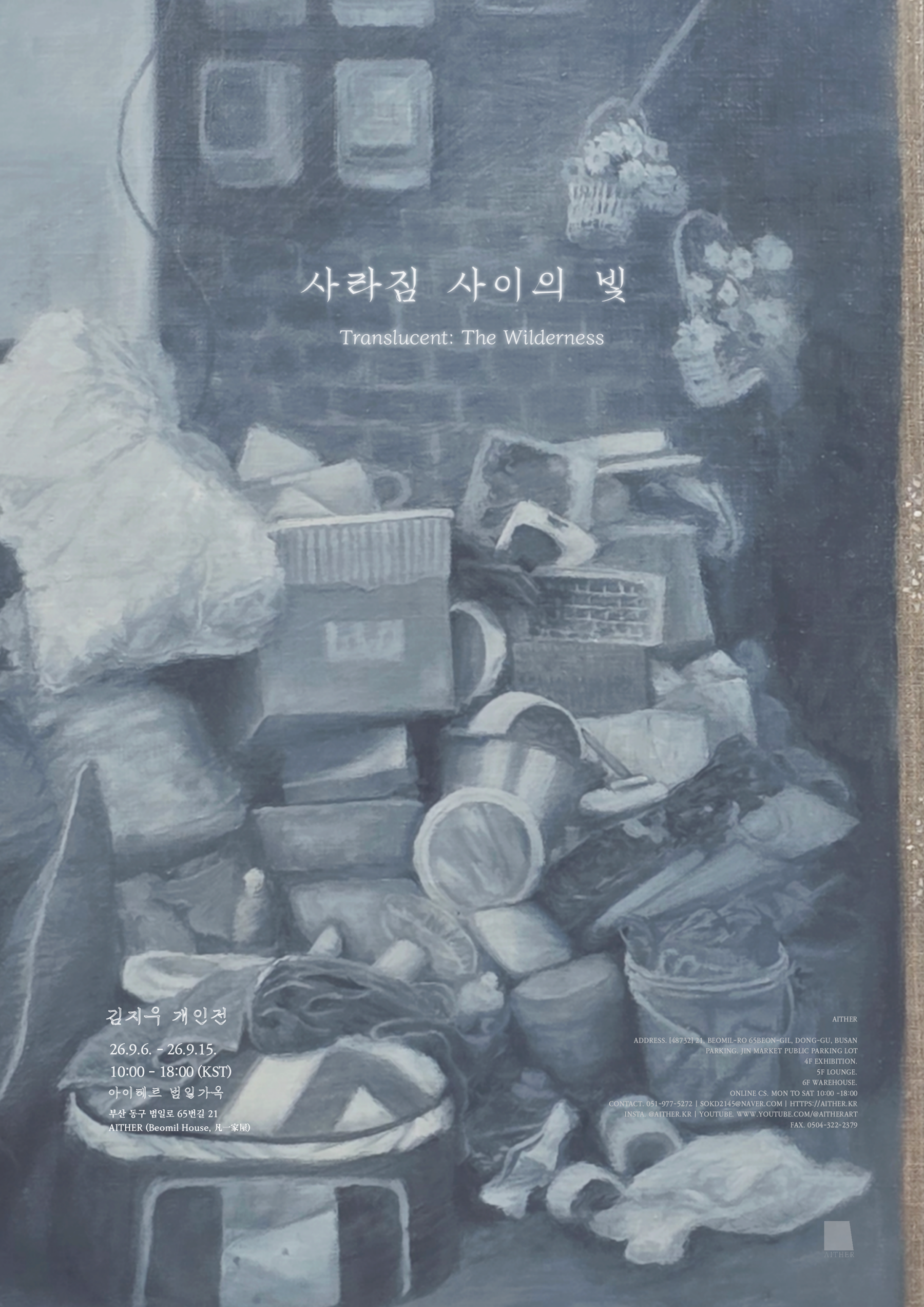 Exhibition Poster