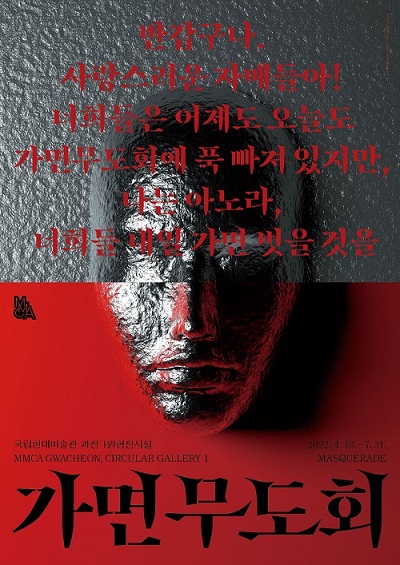 Exhibition Poster