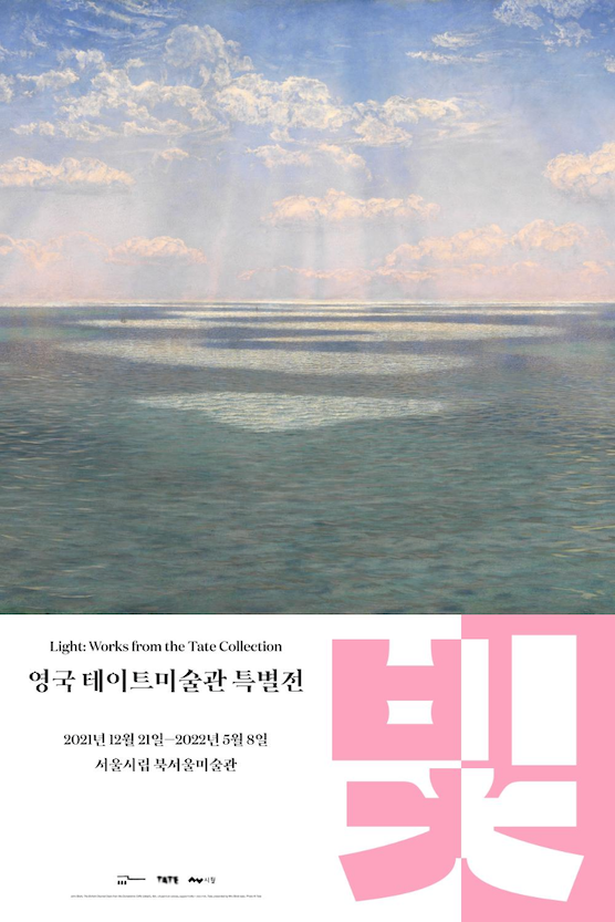 Exhibition Poster