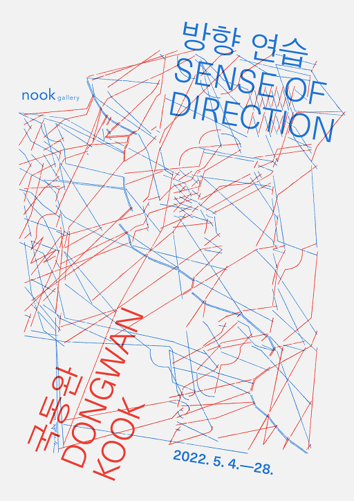 Exhibition Poster