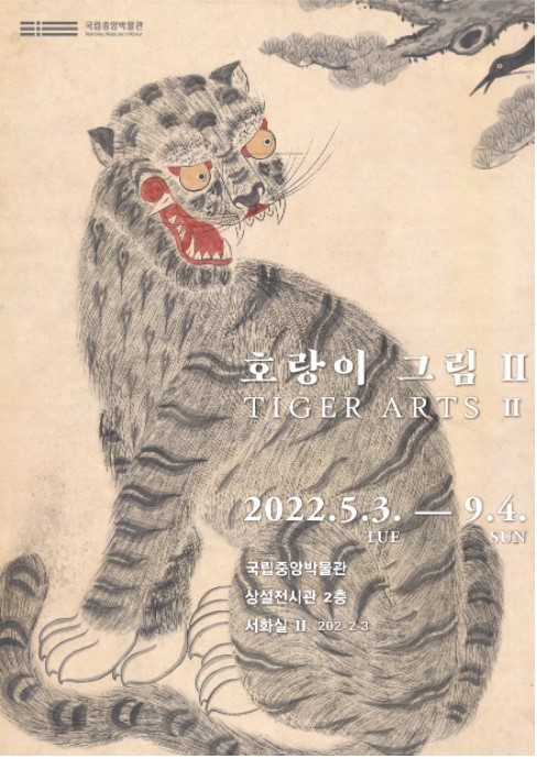 Exhibition Poster