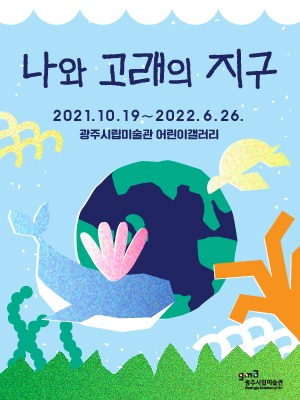 Exhibition Poster