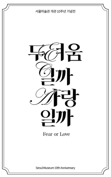 Exhibition Poster