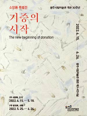 Exhibition Poster