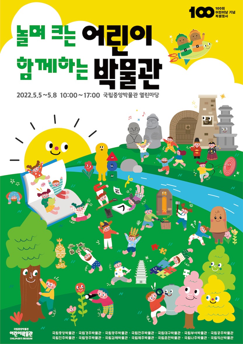 Exhibition Poster