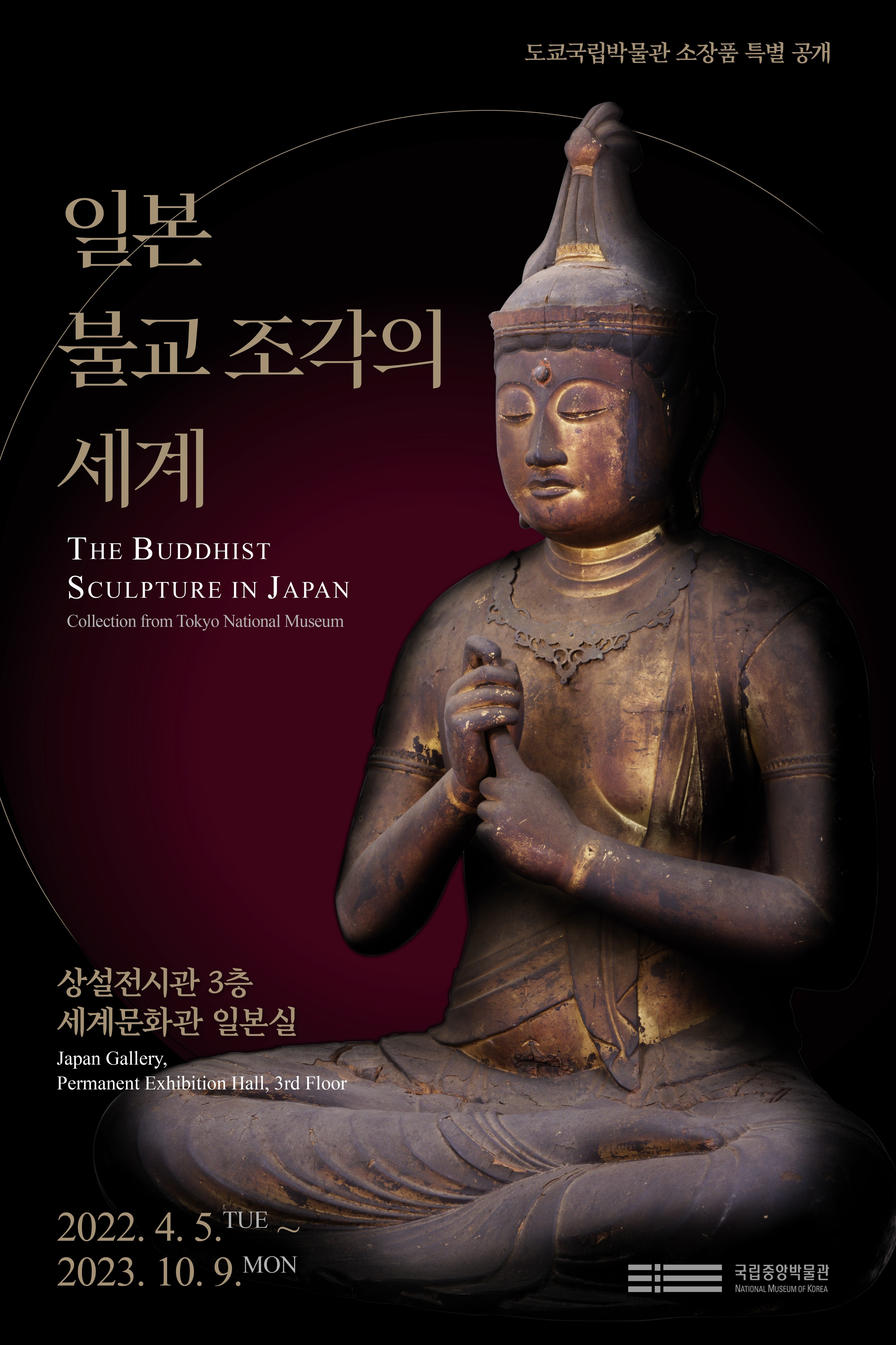 Exhibition Poster