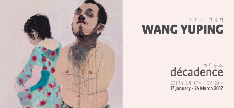 Exhibition Poster