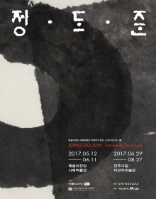 Exhibition Poster