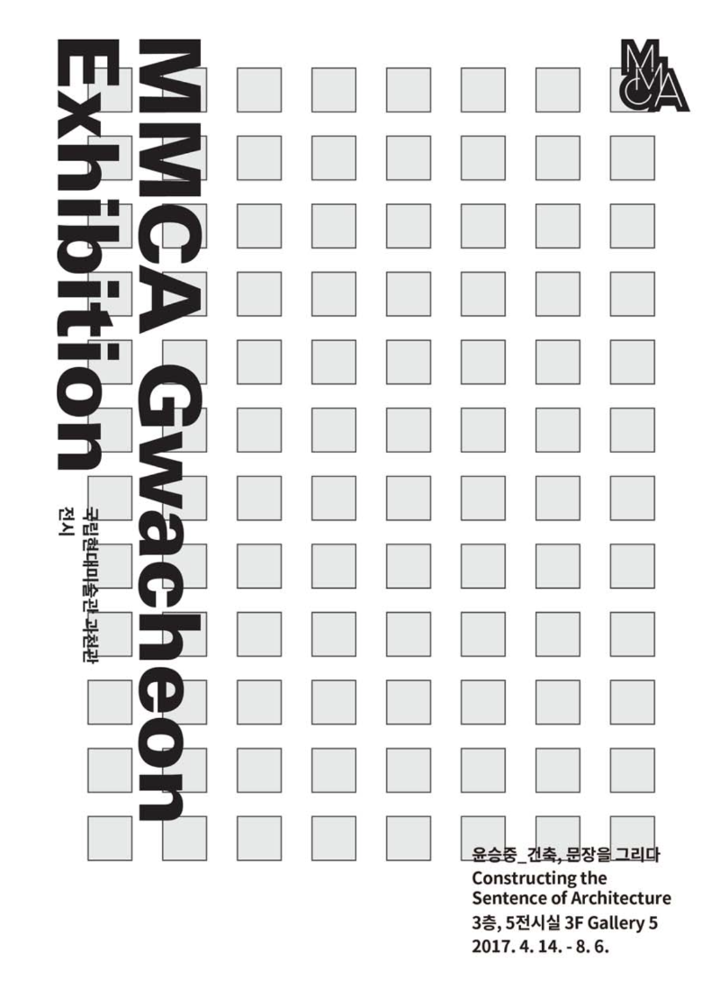 Exhibition Poster
