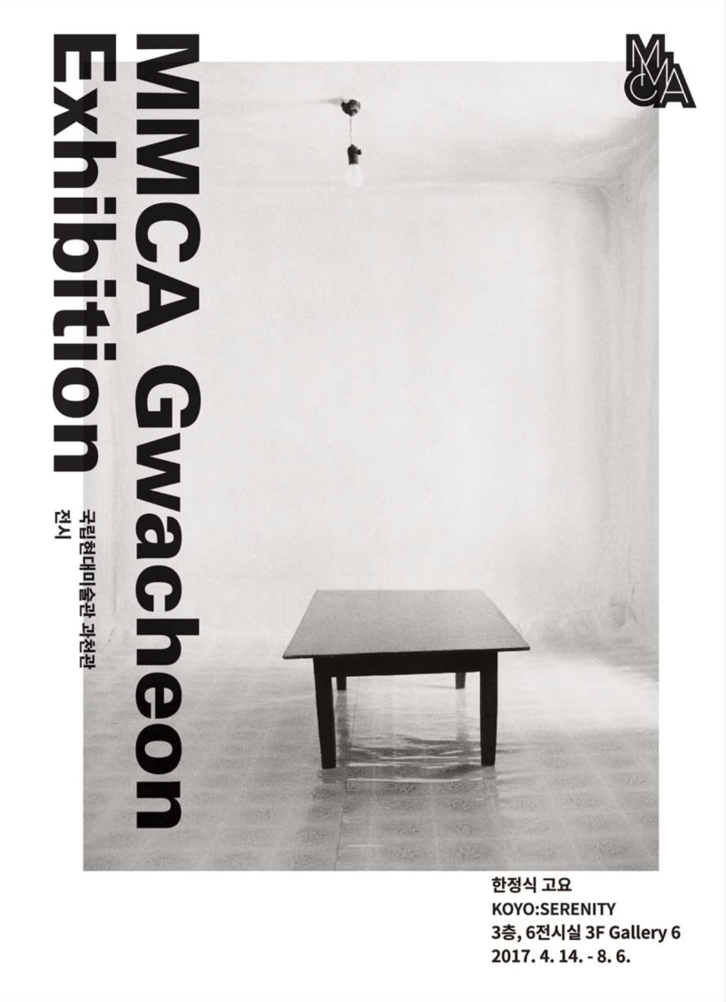 Exhibition Poster