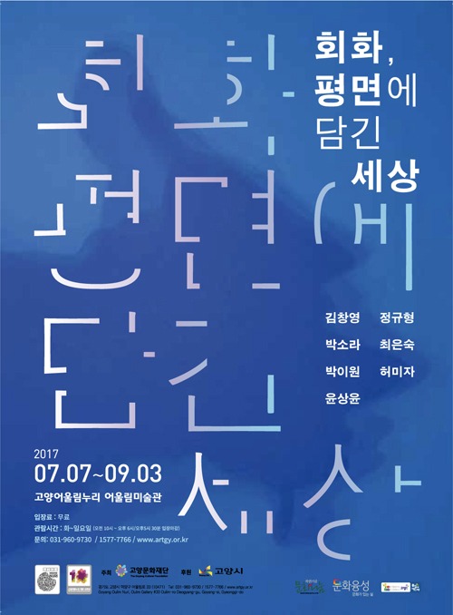 Exhibition Poster