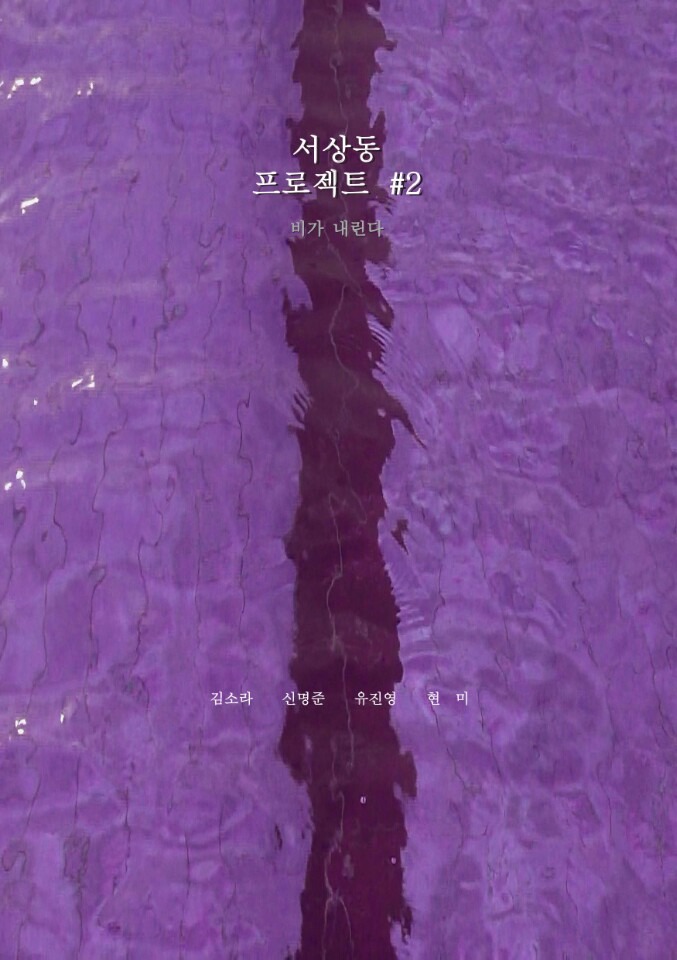 Exhibition Poster