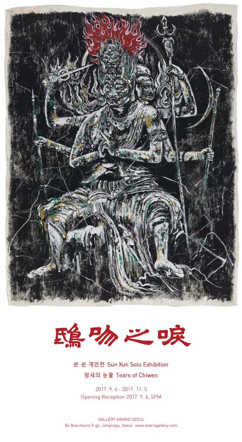 Exhibition Poster