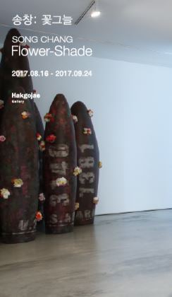 Exhibition Poster