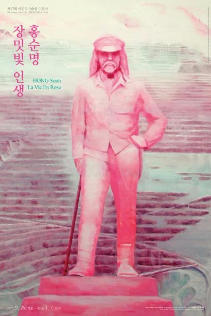 Exhibition Poster