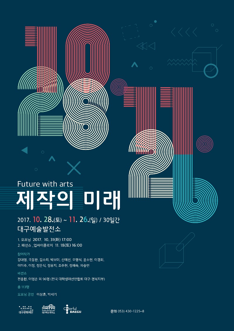 Exhibition Poster