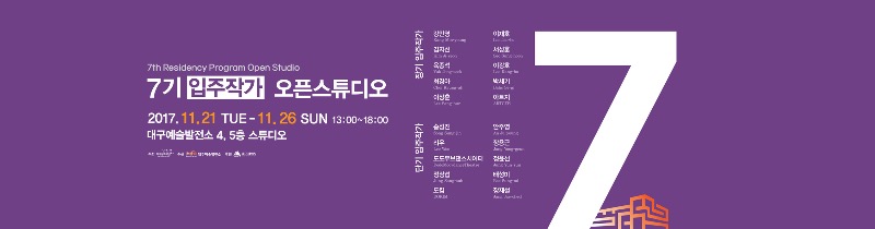 Exhibition Poster