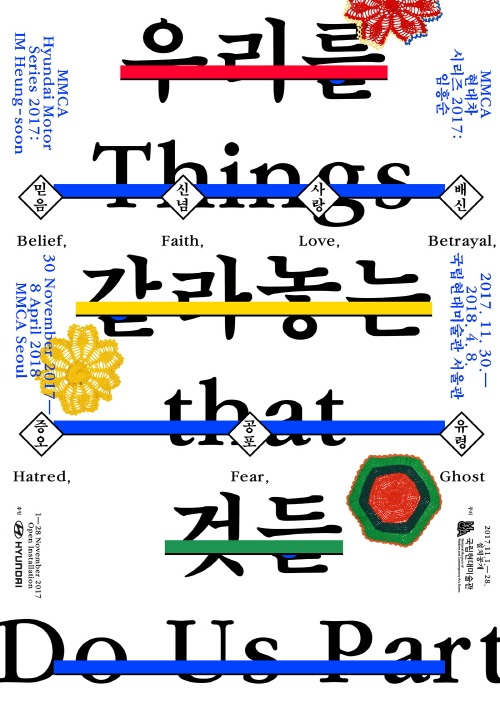 Exhibition Poster
