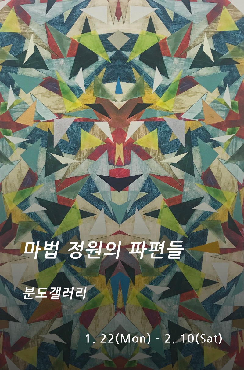 Exhibition Poster