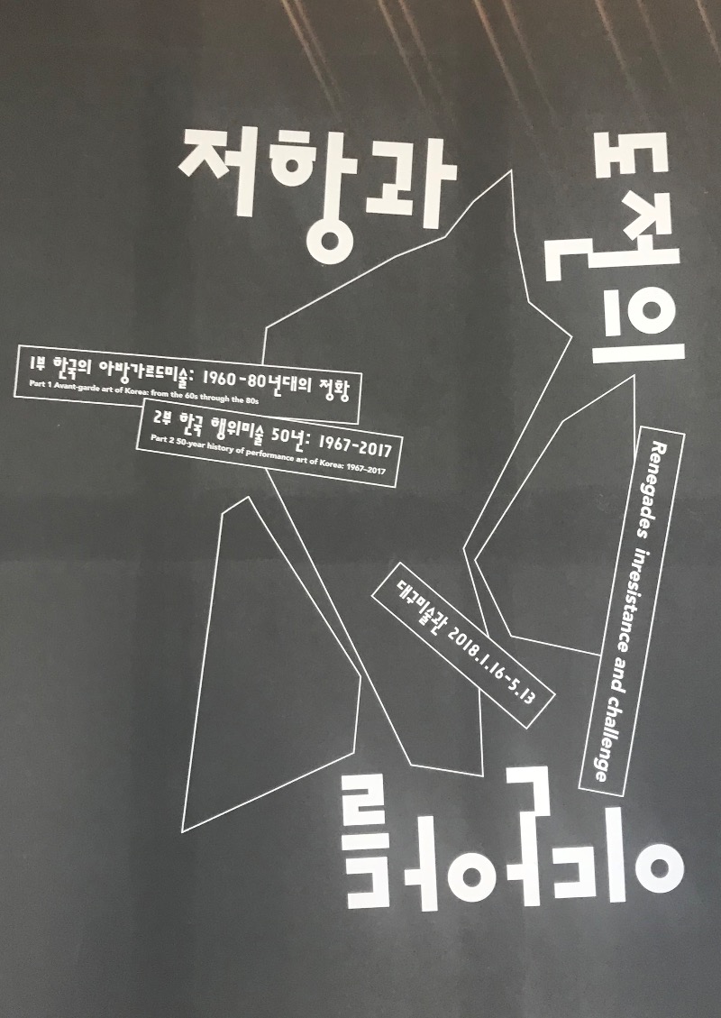 Exhibition Poster