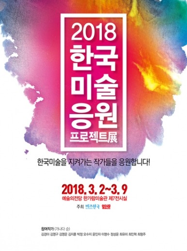 Exhibition Poster