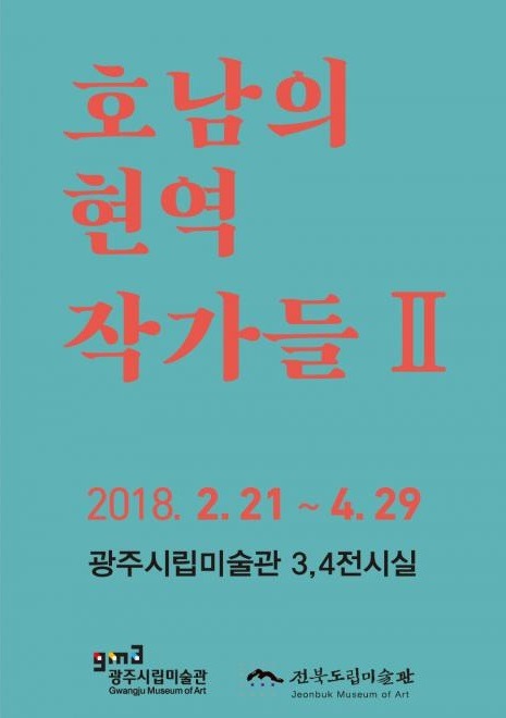 Exhibition Poster