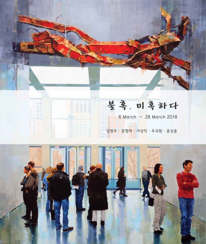Exhibition Poster