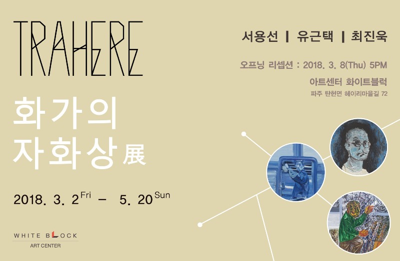 Exhibition Poster