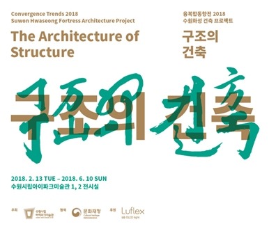 Exhibition Poster