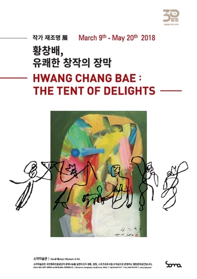 Exhibition Poster