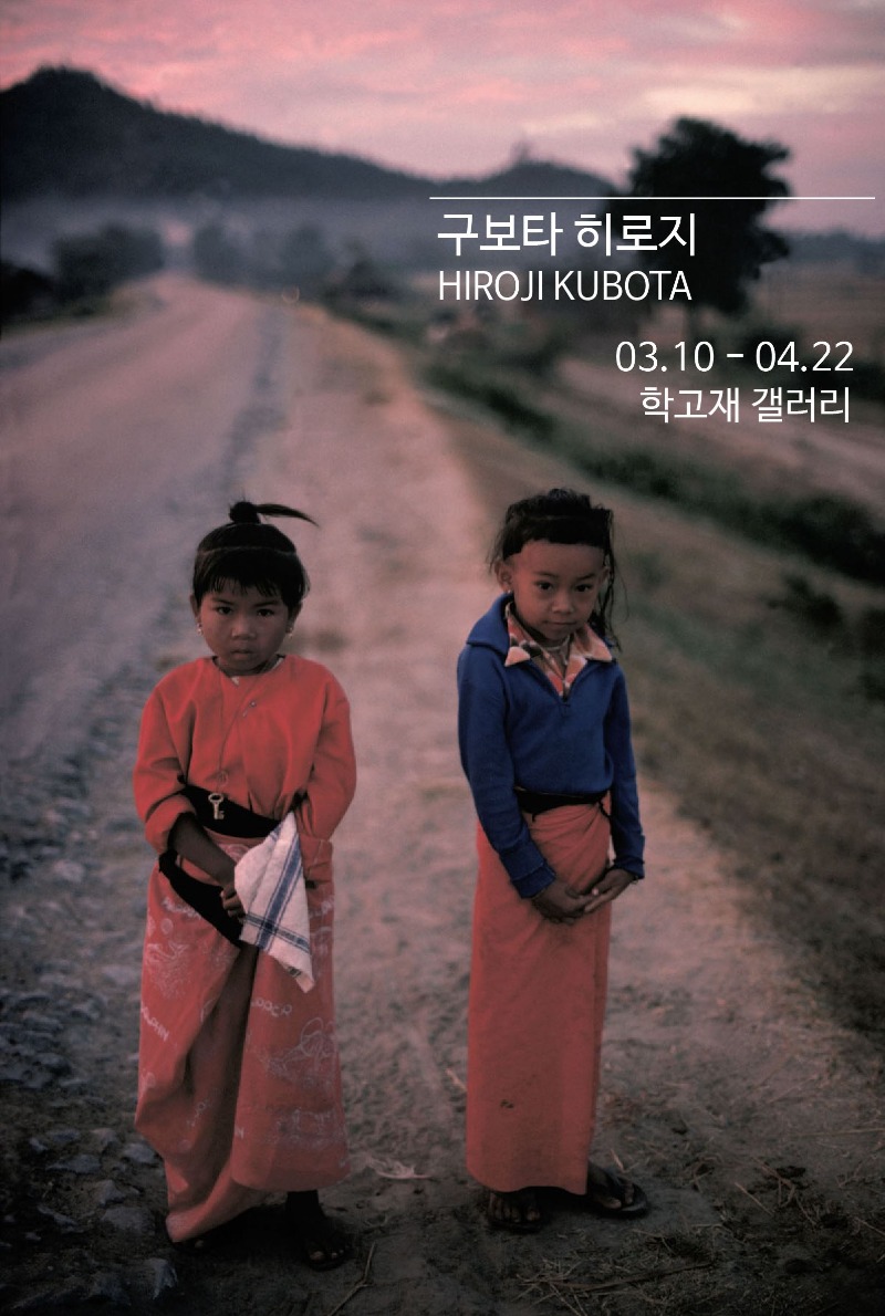 Exhibition Poster