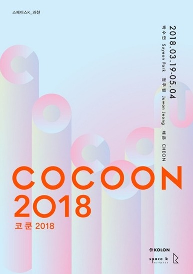 Exhibition Poster