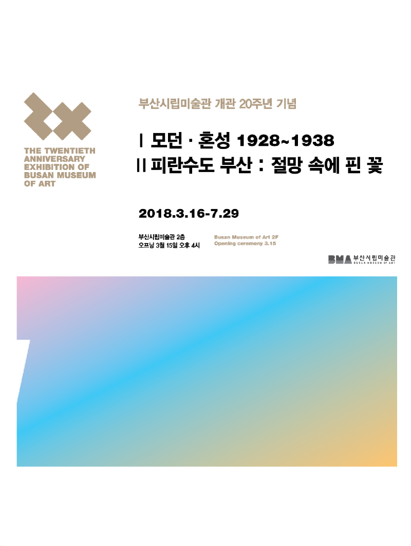 Exhibition Poster