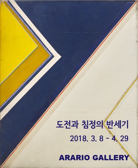 Exhibition Poster