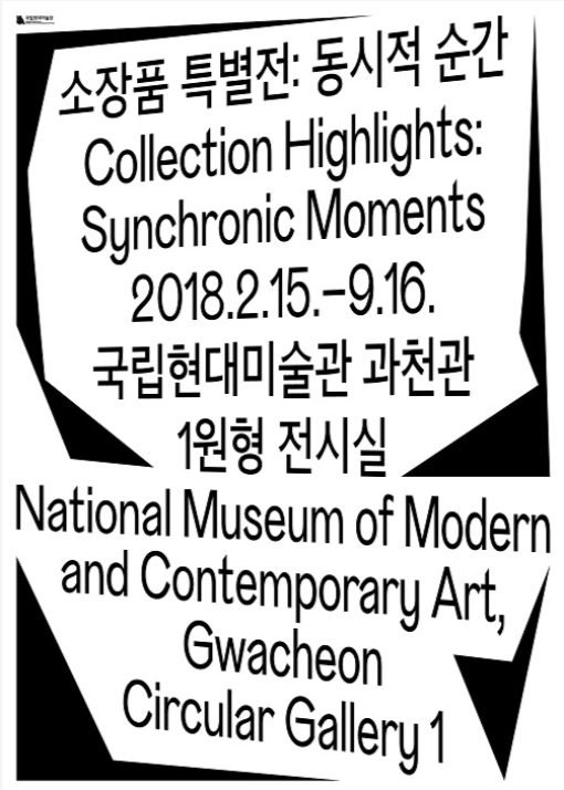 Exhibition Poster