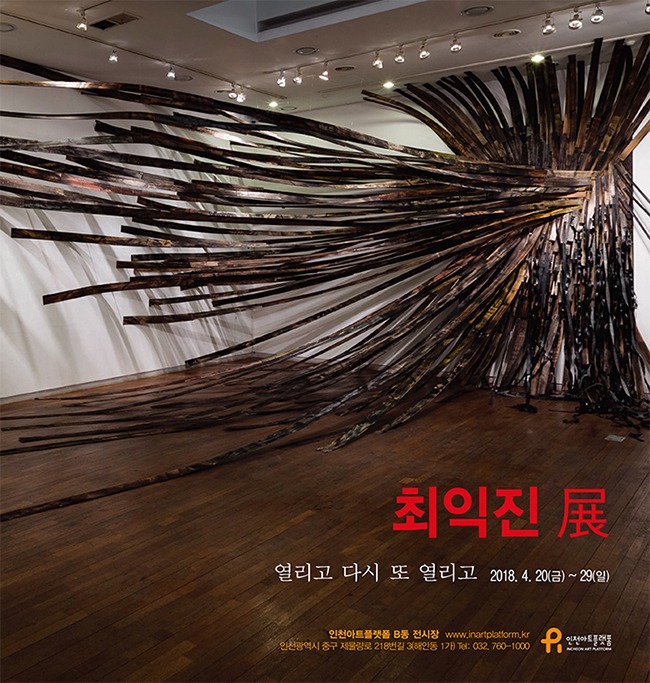 Exhibition Poster