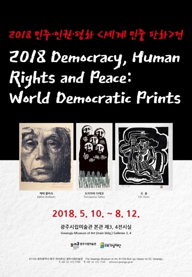 Exhibition Poster