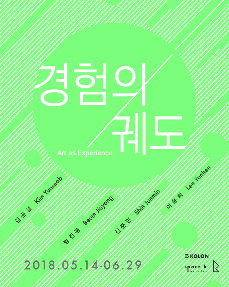 Exhibition Poster
